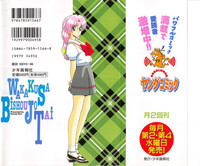 Download Wakakusa Bishoujotai vol.2