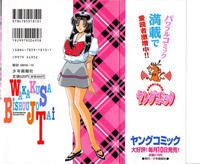 Download Wakakusa Bishoujotai vol.4