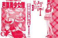 Download Wakakusa Bishoujotai vol.4