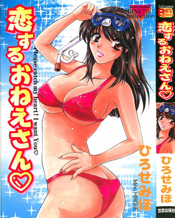 Download Koisuru Onee-san