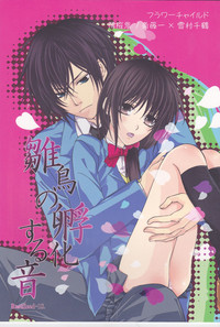 Download Hinadori no Fuka Suru Oto