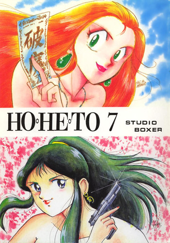 Download HOHETO 7