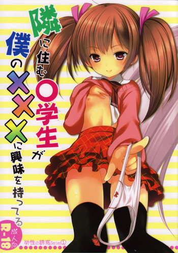 Download Yousei no Yuuwaku 1