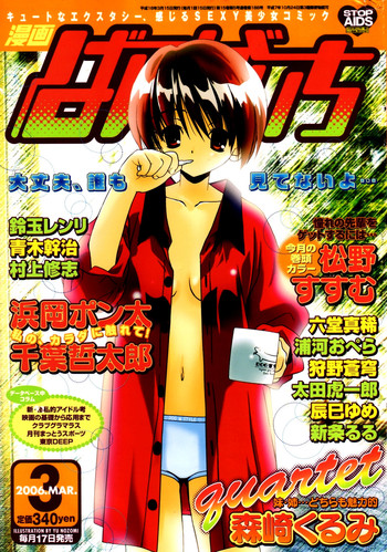 Download Manga Bangaichi 2006-03