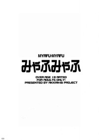 Download Myafu Myafu