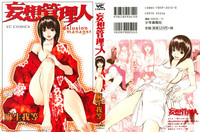 Download Mousou Kanrinin