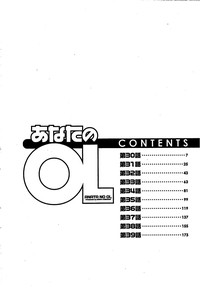 Download Anata no OL 4