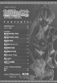 Download Shirayuri no Kenshi Anthology Comics