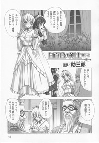 Download Shirayuri no Kenshi Anthology Comics