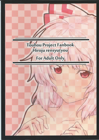 Download Keine to Mokou no Hon