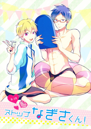 Download Stop Nagisa-kun!