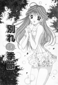 Download Imouto wa Koibito