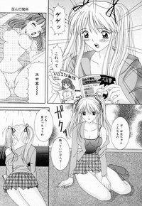 Download Imouto wa Koibito