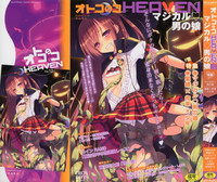 Download Otokonoko Heaven Vol.12 - Magical Otokonoko