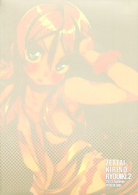 Download Zettai Imouto Ryouiki 2