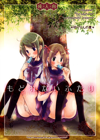 Download Modorenai Futari