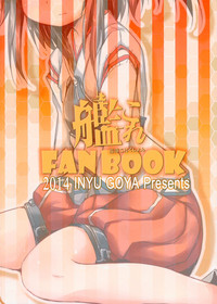 Download Zuihou-chan No Taikyuushiken