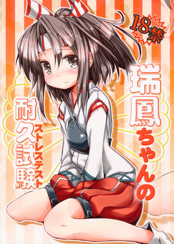 Download Zuihou-chan No Taikyuushiken