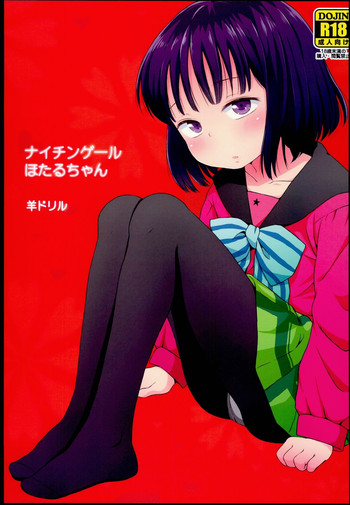 Download Nightingale Hotaru-chan