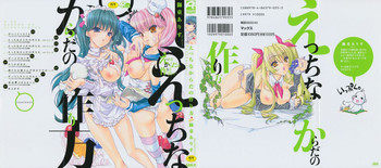 Download Ecchi na Karada no Tsukurikata