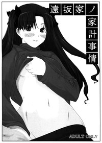 Download Tohsaka-ke no Kakei Jijou