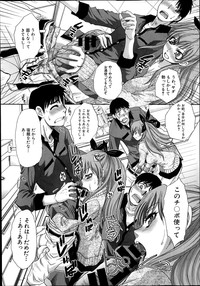 Download COMIC Shingeki 2014-02