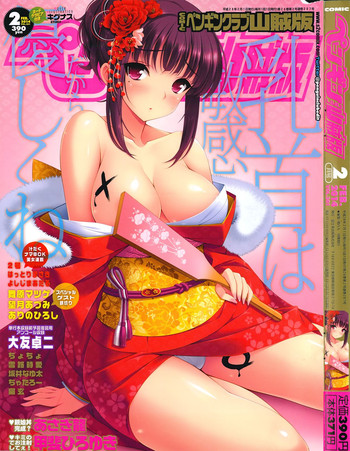 Download COMIC Penguin Club Sanzokuban 2014-02