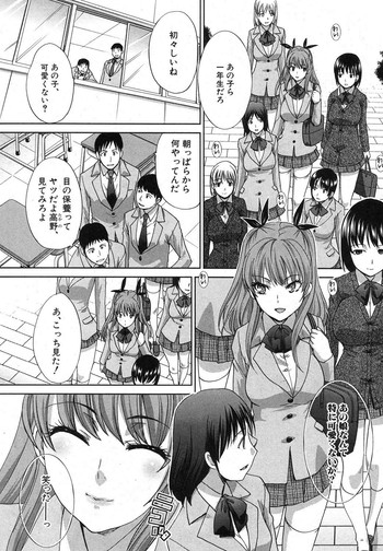 Download Imouto ga Ore ni Kibishii ch. 1-3+Extra