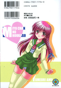 Download Miyo-chan no Houkago