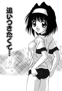 Download Miyo-chan no Houkago