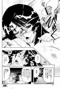 Download COMIC Momohime 2007-05