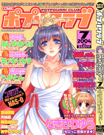 Download COMIC Potpourri Club 2004-07