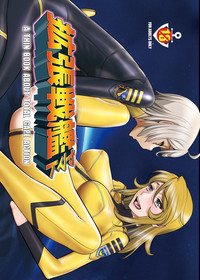 Download Kakuchou Senkan Yamato