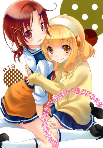 Download Onnanoko wa Naze Sekai de Ichiban Ninki ga Arunoka