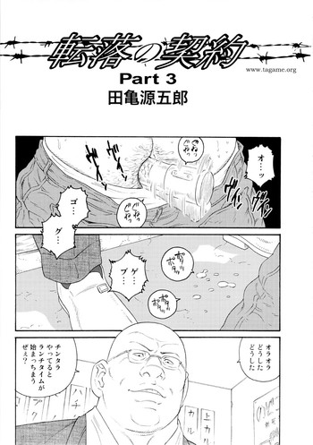 Download Genryu Chapter 3