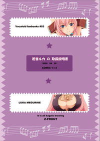 Download Megurine Luka no Toriatsukai Setsumeisho