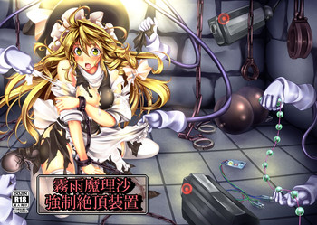 Download Kirisame Marisa Kyousei Zecchou Souchi