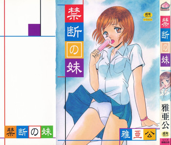 Download Kindan no Imouto