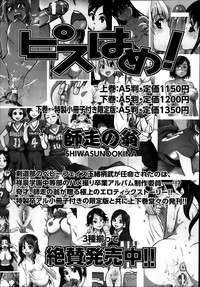 Download COMIC Aun 2014-03