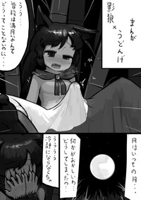 Download Chinko Kagerou-san x Futsuu Udonge no Mangetsu Manga