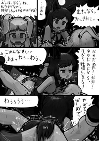 Download Chinko Kagerou-san x Futsuu Udonge no Mangetsu Manga