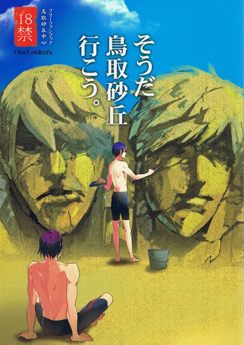 Download Sou da, Tottori Sakyuu Ikou.