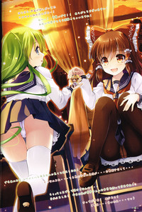 Download Sanae-san no ○○○ Hoshii desu ka?