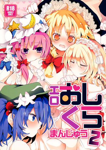 Download Ero Oshikura Manjuu 2