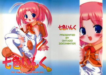 Download Nanairo Inku