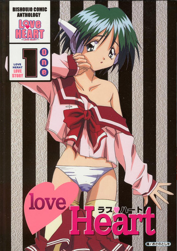 Download Love Heart 1