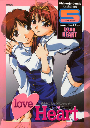 Download Love Heart 5