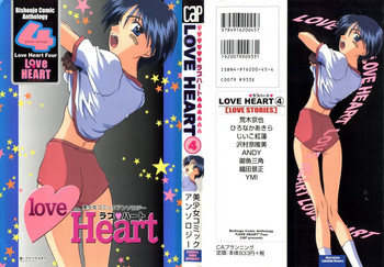 Download Love Heart 4