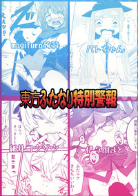 Download Touhou Futanari Tokubetsu Keihou