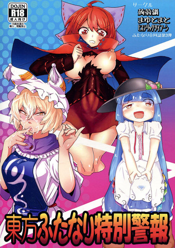 Download Touhou Futanari Tokubetsu Keihou